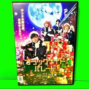 新品ケース収納 ブラックナイトパレード DVD 吉沢亮 /橋本環奈 VG