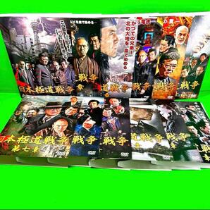 日本極道戦争　DVD 全12巻 全巻セット 送料無料 / 匿名配送