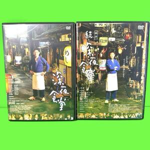 映画 深夜食堂 + 続 深夜食堂 DVD 全2巻セット