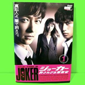 ジョーカー 許されざる捜査官 DVD 全6巻 全巻セット　堺雅人/錦戸亮