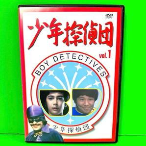 ケース付 少年探偵団 1975年版 DVD 全6巻 全巻セット