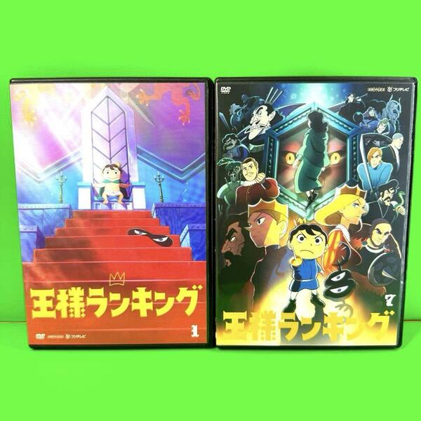 ケース付 王様ランキング DVD 1期+2期 全11巻 全巻セット