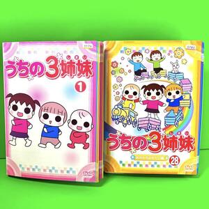 うちの3姉妹 DVD 全28巻 全巻セット 送料無料 / 匿名配送