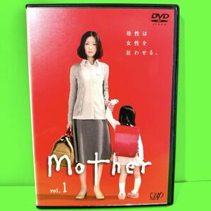 ケース付 Mother DVD 全5巻 全巻セット