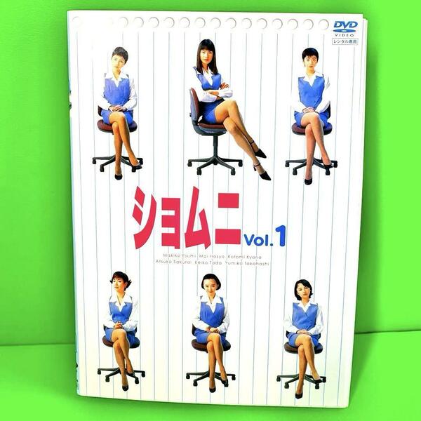 ショムニ 第1シリーズ DVD 全6巻 全巻セット 江角マキコ /宝生舞