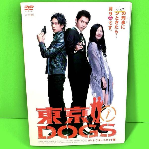 東京DOGS ディレクターズカット版 DVD 全5巻 全巻セット