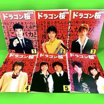 ドラゴン桜 DVD 全6巻 全巻セット 阿部寛 /山下智久 /長澤まさみ_画像2