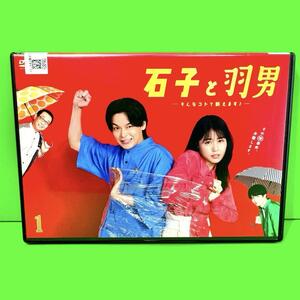 ケース付 石子と羽男―そんなコトで訴えます？ DVD 全5巻 全巻セット