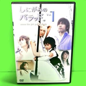 ケース付 しにがみのバラッド。 DVD 全6巻 全巻セット 送料無料 /匿名配送