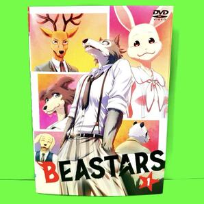 BEASTARS ビースターズ　1stシーズン DVD 全4巻 全巻セット