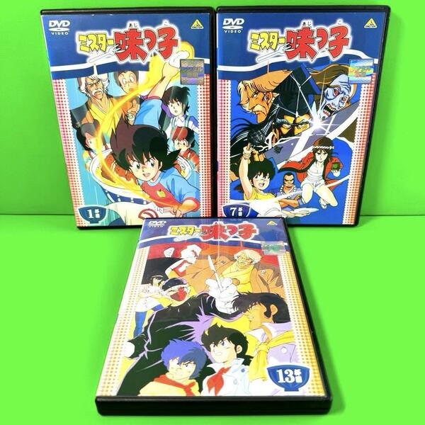 ケース付 ミスター味っ子 DVD 全18巻 全巻セット 送料無料 / 匿名配送