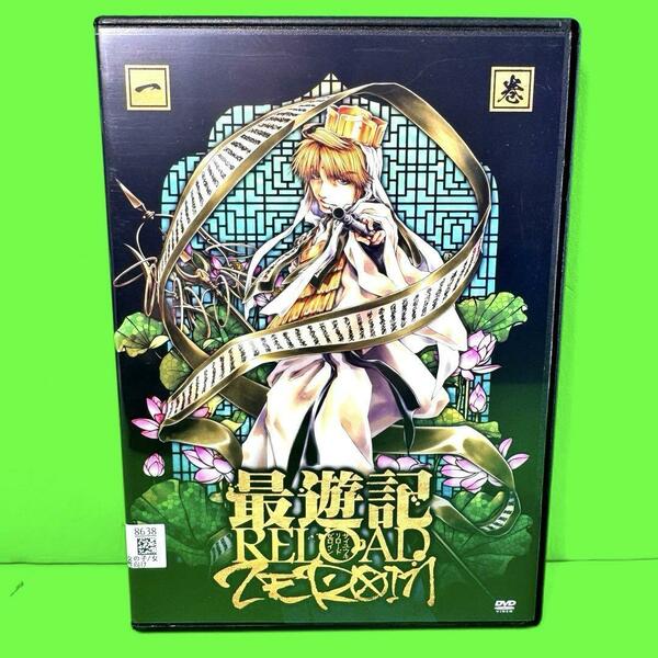 ケース付 最遊記RELOAD -ZEROIN DVD 全6巻 全巻セット