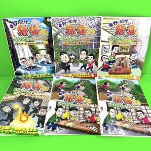 東野・岡村の旅猿20 プライベートでごめんなさい DVD 全6巻セット