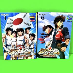 リングにかけろ日米決戦編 DVD 全6巻 全巻セット　送料無料 / 匿名配送