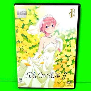 ケース付 五等分の花嫁∬ 2期 DVD 全5巻　送料無料 / 匿名配送