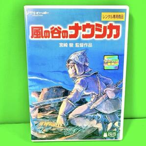 風の谷のナウシカ('84徳間書店/博報堂) DVD 送料無料 / 匿名配送