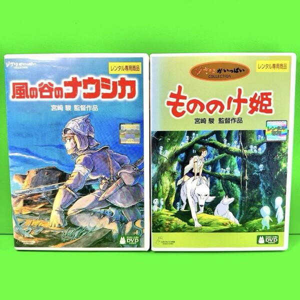 新品ケース収納 もののけ姫 /風の谷のナウシカ DVD 2巻 宮崎駿 ジブリ