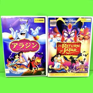 ディズニー　 DVD アラジン ＆アラジン ジャファーの逆襲