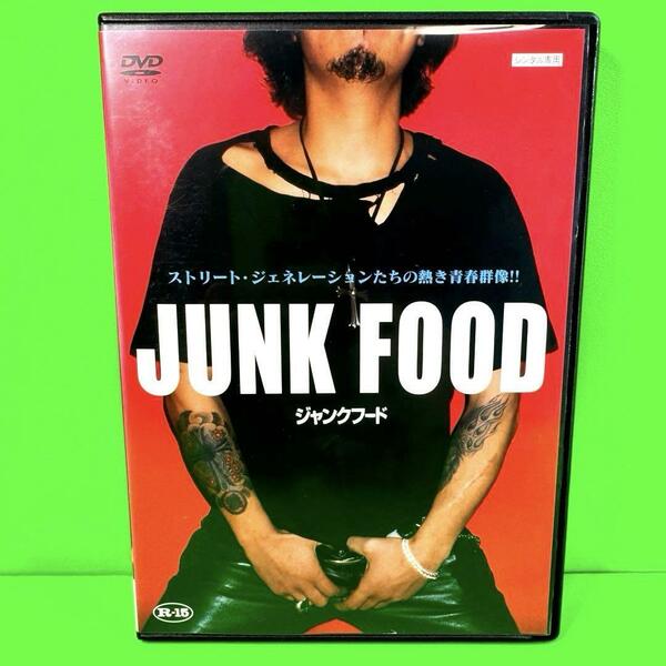 JUNK FOOD ジャンクフード DVD 鬼丸 /義幸 /飯島みゆき