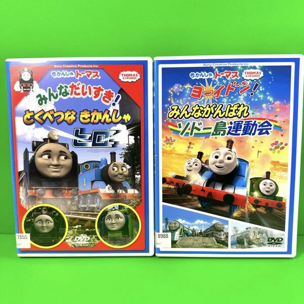 きかんしゃトーマス DVD 2巻セット 新品ケース付 送料無料 / 匿名配送