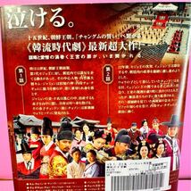 王と私 ノーカット完全版 DVD 全31巻 全巻セット 送料無料 / 匿名配送_画像5