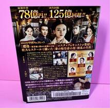 コウラン伝 始皇帝の母 DVD 全31巻 全巻セット 送料無料 / 匿名配送_画像4