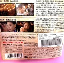 武神 ノーカット完全版(日本語吹替付き)DVD 全28巻 全巻セット_画像6