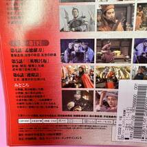 三國志 三国演義 DVD 全14巻 上下巻 合計28巻 全巻セット_画像4