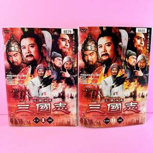 三國志 三国演義 DVD 全14巻 上下巻 合計28巻 全巻セット