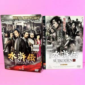 水滸伝 DVD 全43巻＋劇場版1巻　全44巻セット チャン・ハンユー