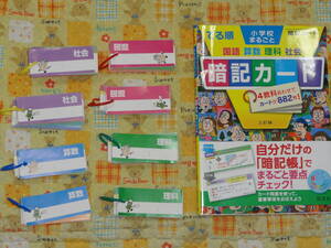 .. sequence elementary school wholly memorizing card 3. version 