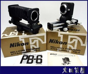 57)質屋★NIKON/ニコンBELLOWS（ベローズ）【PB-4】【PB-6】アタッチメント 2点/マクロ・接写 あおり 撮影用アクセサリ 中古★1円～