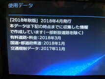 イクリプス AVN-R9 地図2018 Bluetooth フルセグ DVD 地デジ メモリーナビ ECLIPSE_画像3