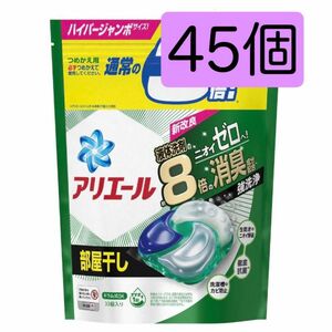 アリエール ジェルボール4D 洗濯洗剤 部屋干し 詰め替え 45個