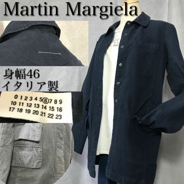 マルタンマルジェラ デザインジャケット Margiela 上質コットン100% イタリア製 シリーズ⑥ ITALY カバーオール