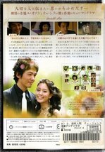 透明人間 チェ・ジャンス vol.2【DVD】●3点落札で送料込み●_画像2