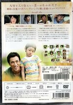 透明人間 チェ・ジャンス vol.10【DVD】●3点落札で送料込み●_画像2