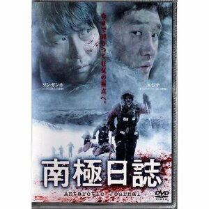 南極日誌/ソン・ガンホ【DVD】●3点落札で送料込み●