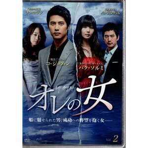 オレの女 VOL.2【DVD】●3点落札で送料込み●