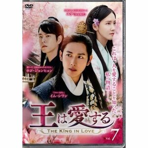 王は愛する VOL.7【DVD】●3点落札で送料込み●