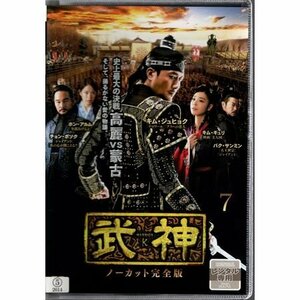 武神 ノーカット完全版 VOL.7【DVD】●3点落札で送料込み●