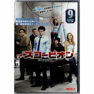 スコーピオン vol.9【DVD】●3点落札で送料込み●