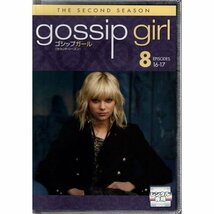 gossip girl ゴシップガール セカンド・シーズン vol.8【DVD】●3点落札で送料込み●_画像1