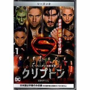 クリプトン KRYPTON シーズン2 vol.1 スーパーマンの前日譚 DC【DVD】●3点落札で送料込み●