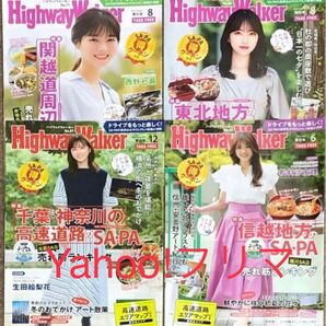 生田絵梨花 西野七瀬 松村沙友理 堀未央奈 ハイウェイウォーカー 乃木坂46 計4部