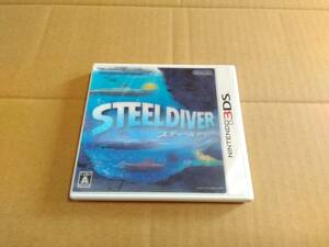 中古【3DS】 スティールダイバー （STEEL DIVER）