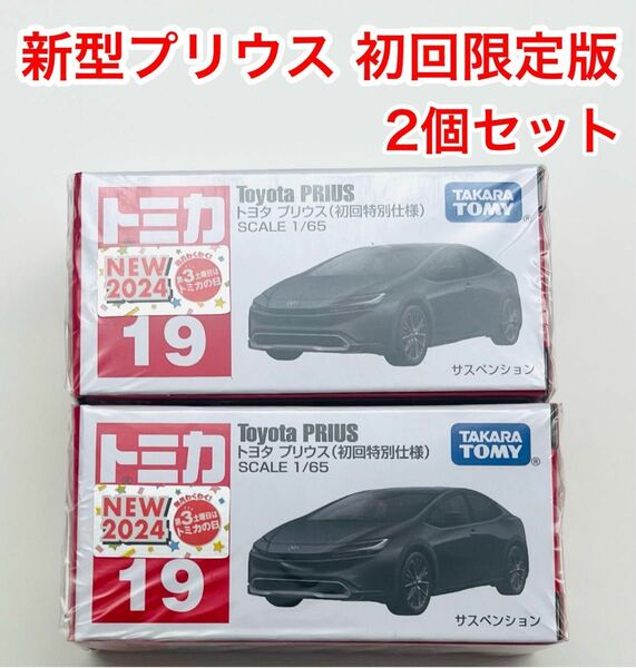 No.19 トヨタ プリウス (初回限定仕様) ２個セット