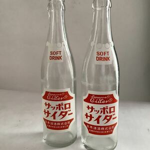 サッポロサイダー 空瓶 2本 日本清酒 340ml