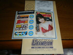 100 jpy start free shipping elected goods higashi ...QUO card Young Champion 