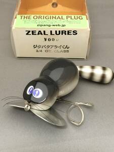 未使用？　ZEAL　LURES　WOOD　ジタバタアライくん　3/4OZ　2008？　変わり目　ビックリマーク？